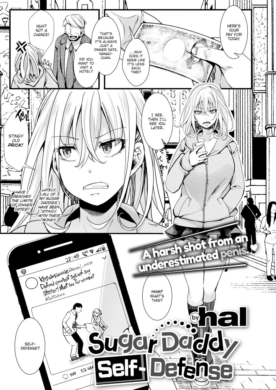 [hal] Sugar Daddy Self-Defense (Comic X-Eros #89)