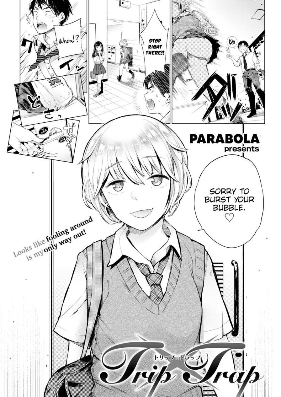 [Parabola] Trip Trap (Comic Shitsurakuten 2016-08)