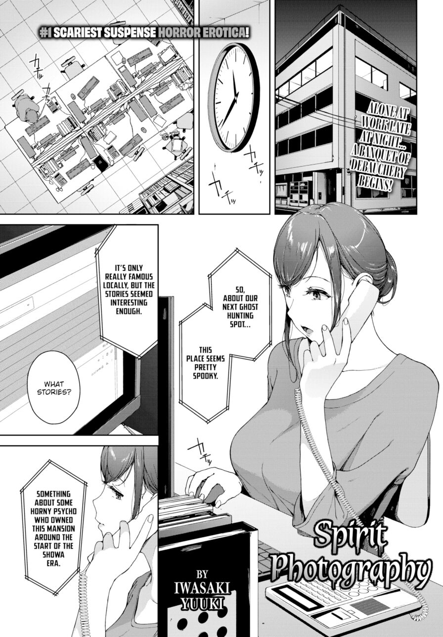 [Iwasaki Yuuki] Spirit Photography (Comic Bavel 2021-06)