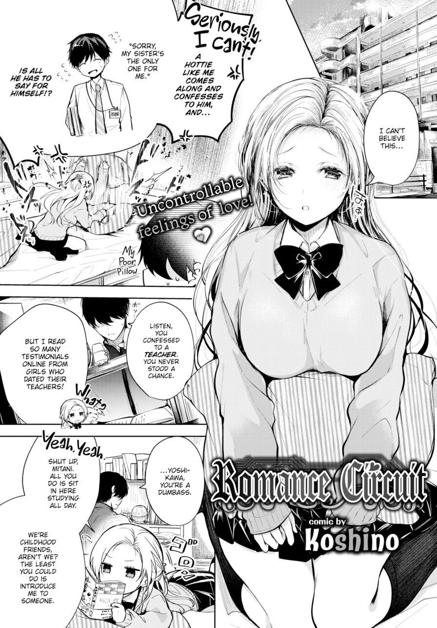[Koshino] Romance Circuit (Comic Bavel 2021-06)