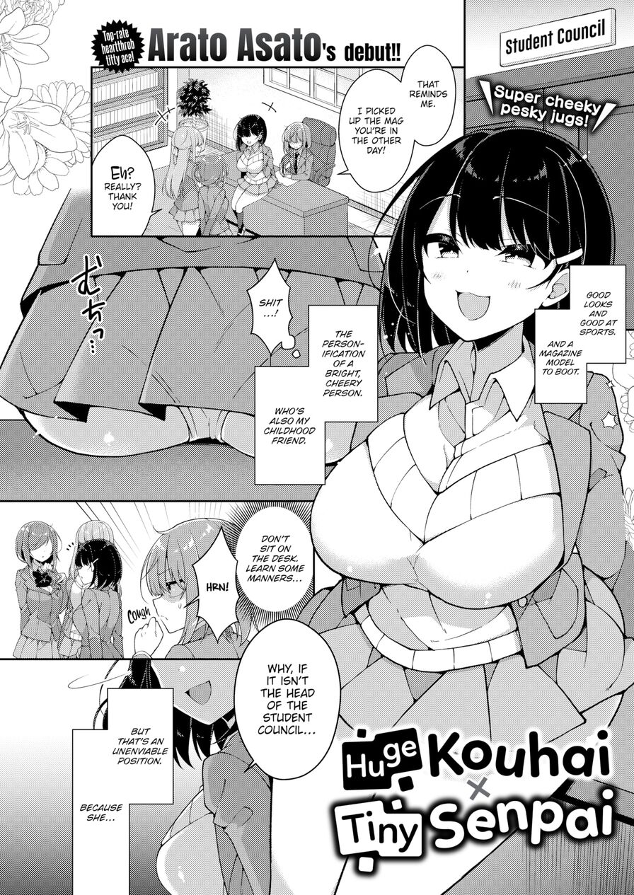 [Arato Asato] Huge Kouhai X Tiny Senpai (Comic Kairakuten 2021-06)