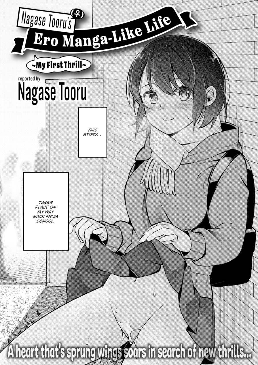 [Nagase Tooru] Nagase Tooru's (♀) Ero Manga-Like Life ~My First Thrill~ (Weekly Kairakuten 2021-03)
