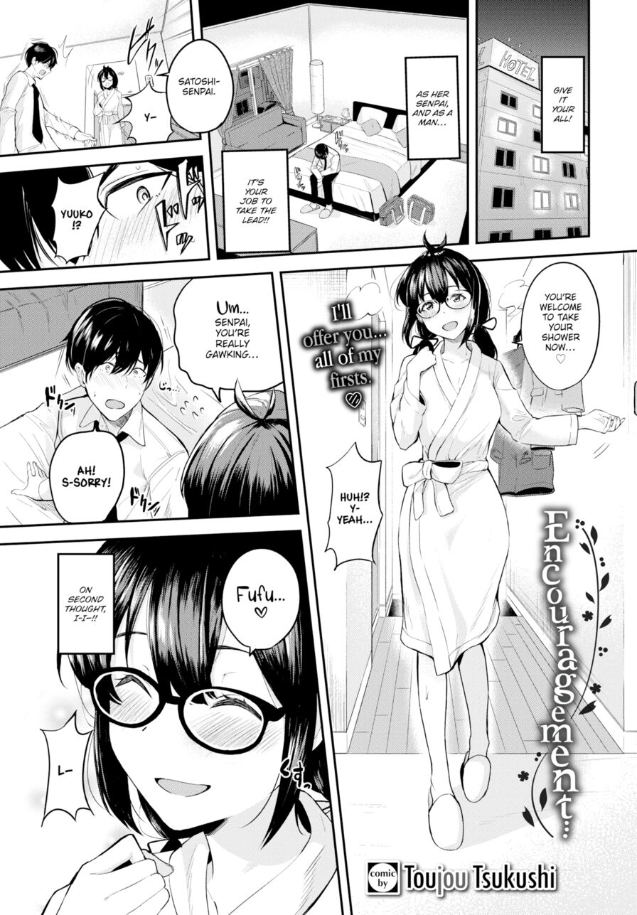 [Toujou Tsukushi] Encouragement... (Comic Bavel 2021-07)