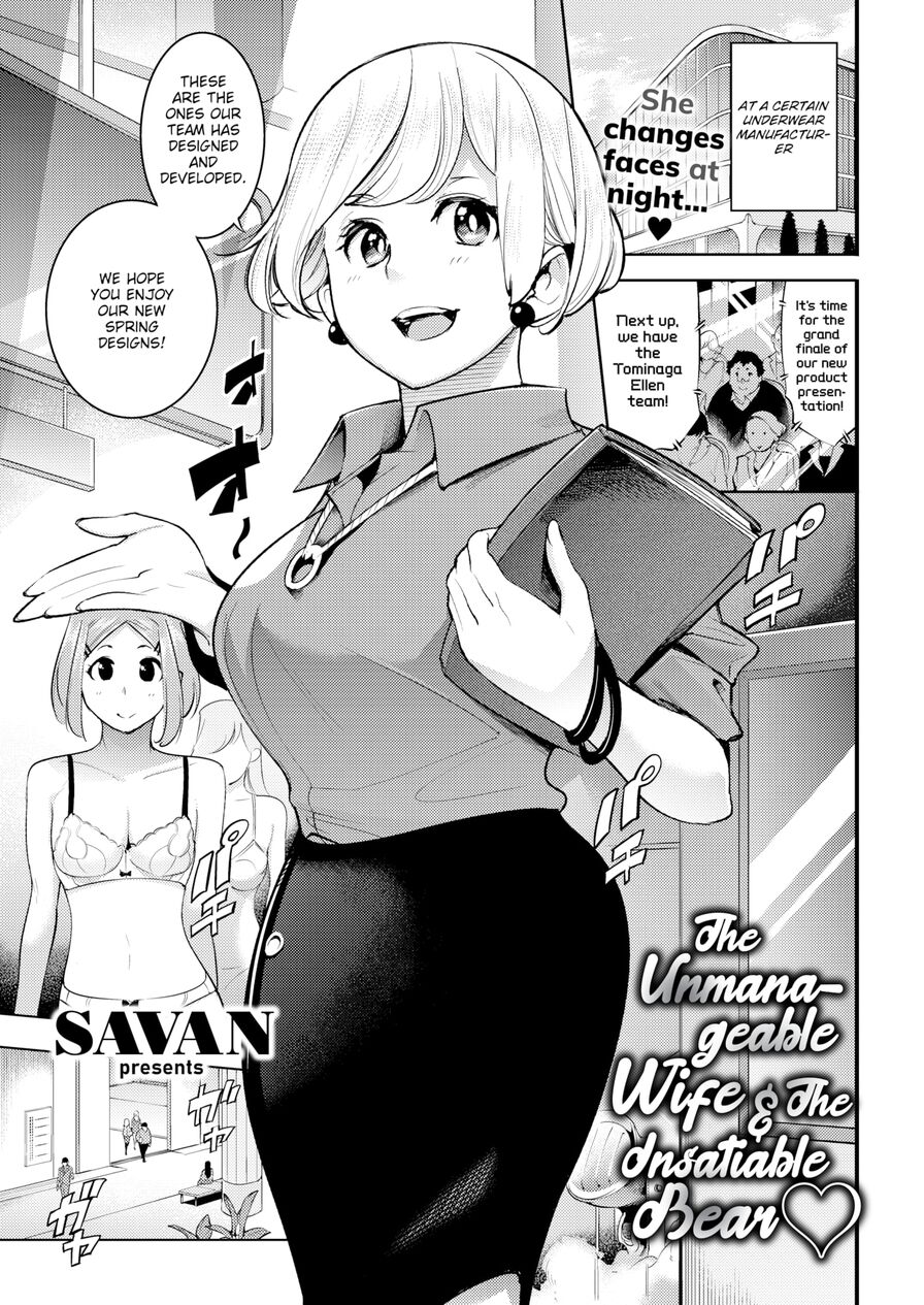 [SAVAN] The Unmanageable Wife & The Insatiable Bear ❤ (Comic Kairakuten 2021-07)