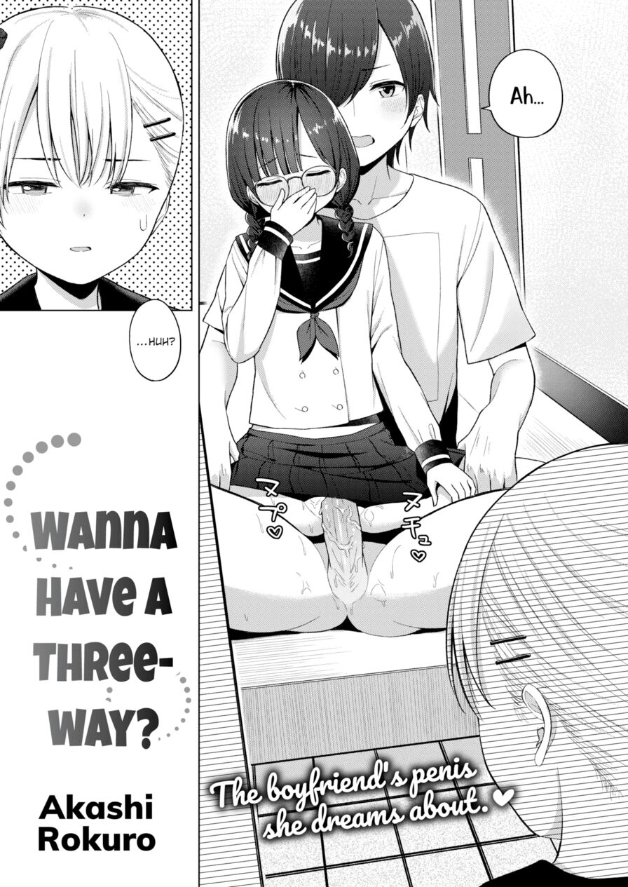 [Akashi Rokuro] Wanna Have a Threeway? (Comic Kairakuten 2021-08)