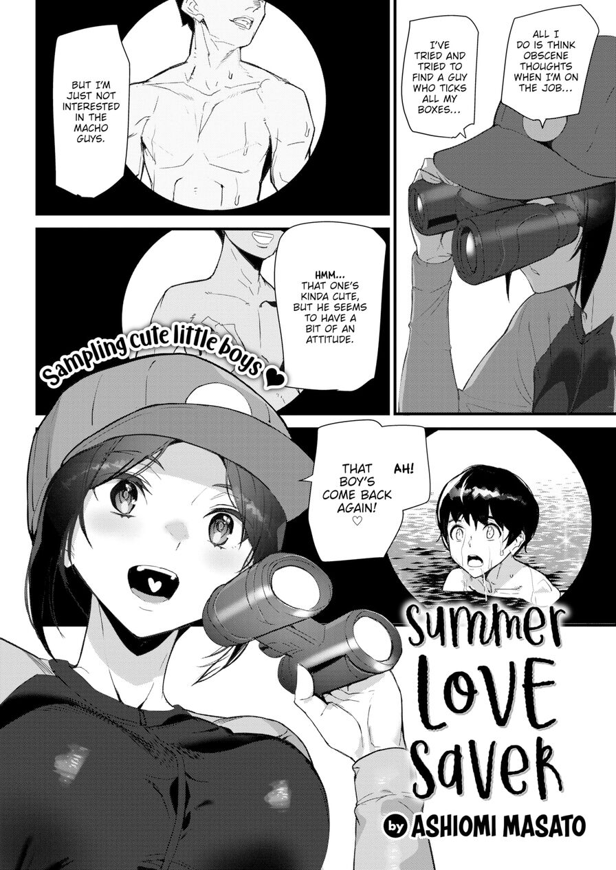 [Ashiomi Masato] Summer Love Saver (Comic Kairakuten 2021-08)