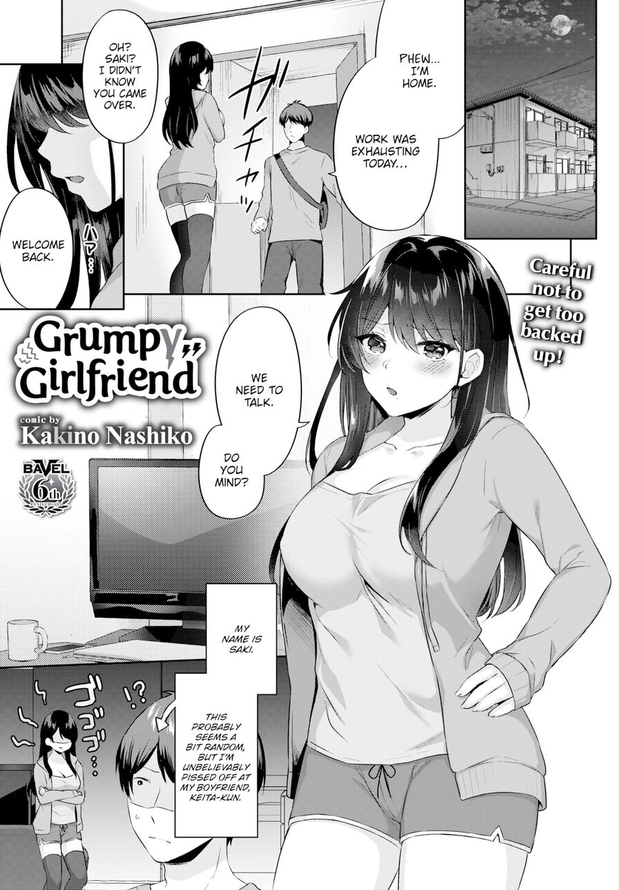 [Kakino Nashiko] Grumpy Girlfriend (Comic Bavel 2021-08)