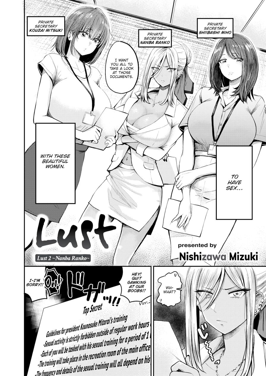 [Nishizawa Mizuki] Lust 2 ~Nanba Ranko~ (Weekly Kairakuten 2021-05)