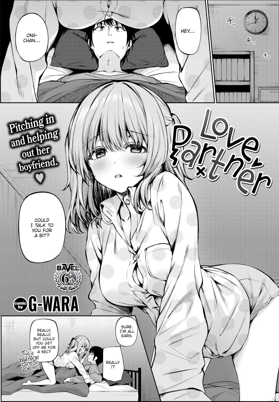 [G-Wara] Love Partner (Comic Bavel 2021-08)