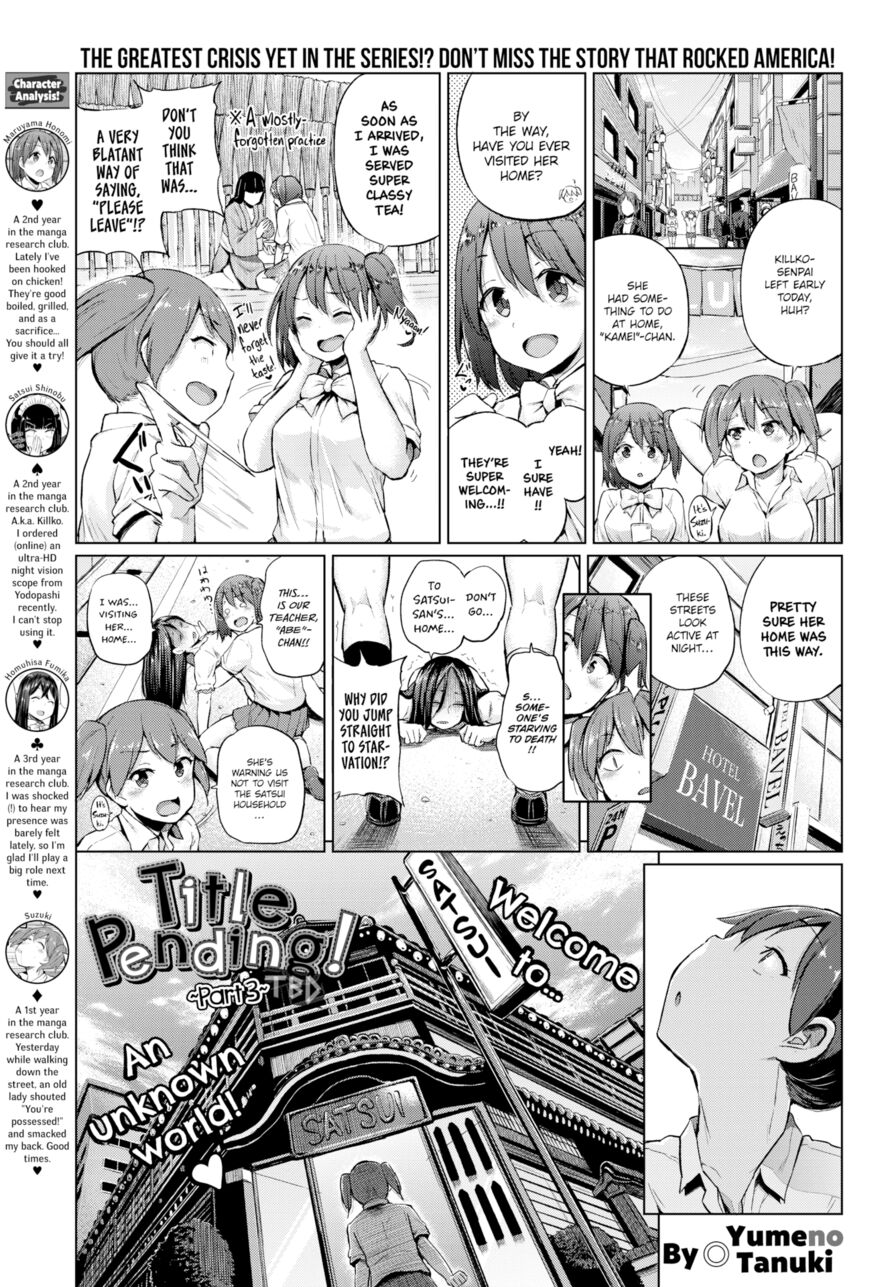 [Yumeno Tanuki] Title Pending! ~Part 3~ (Comic Bavel 2015-11)