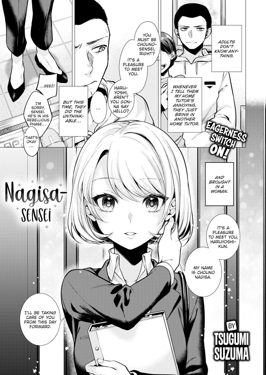 [Tsugumi Suzuma] Nagisa-sensei (Comic Kairakuten 2021-08)