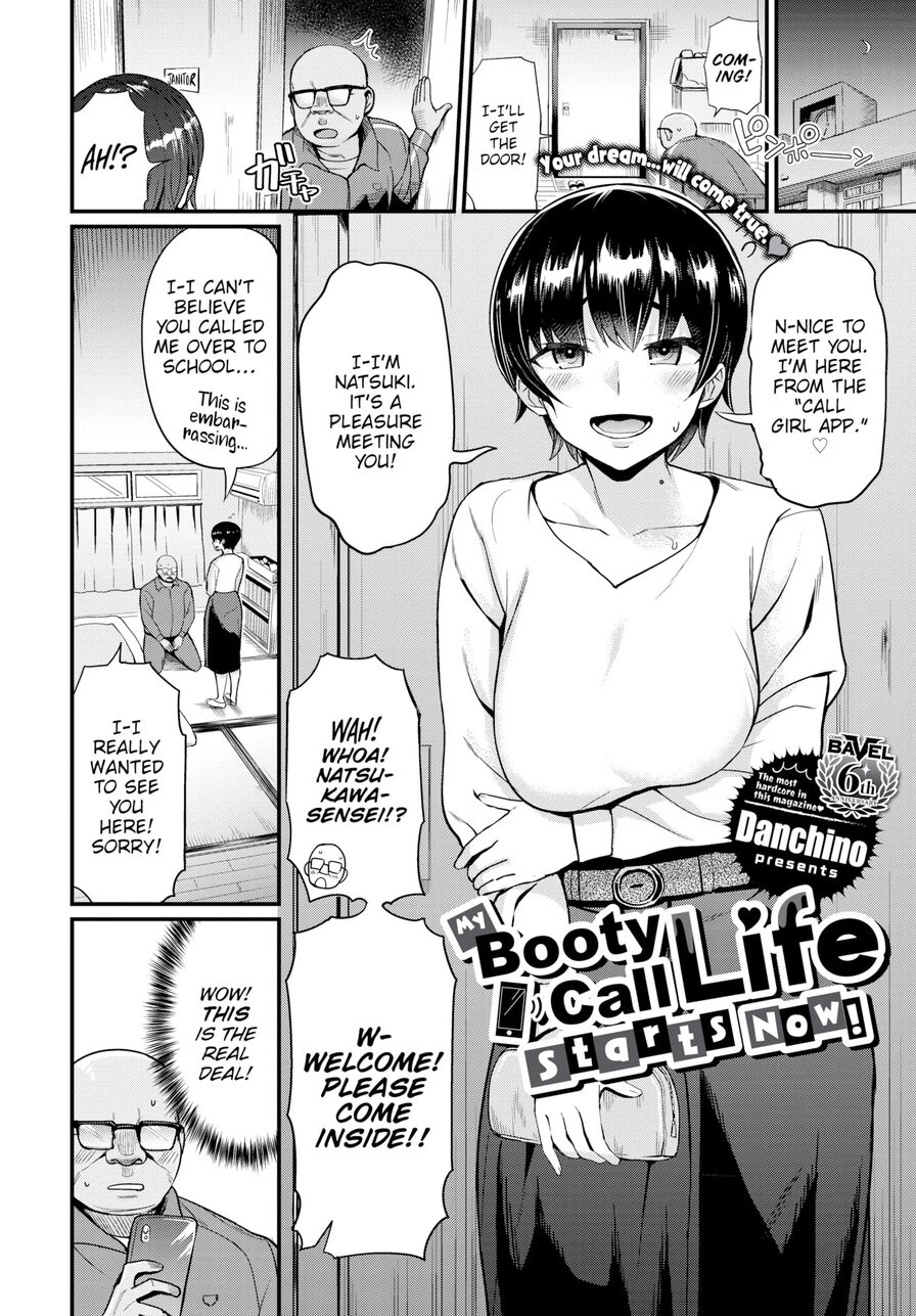 [Danchino] My Booty Call Life Starts Now! (Comic Bavel 2021-08)