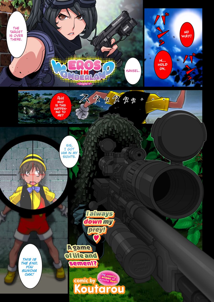 [Koutarou] Eros in Wonderland ~Chapter 4~ (Comic Bavel 2015-11)