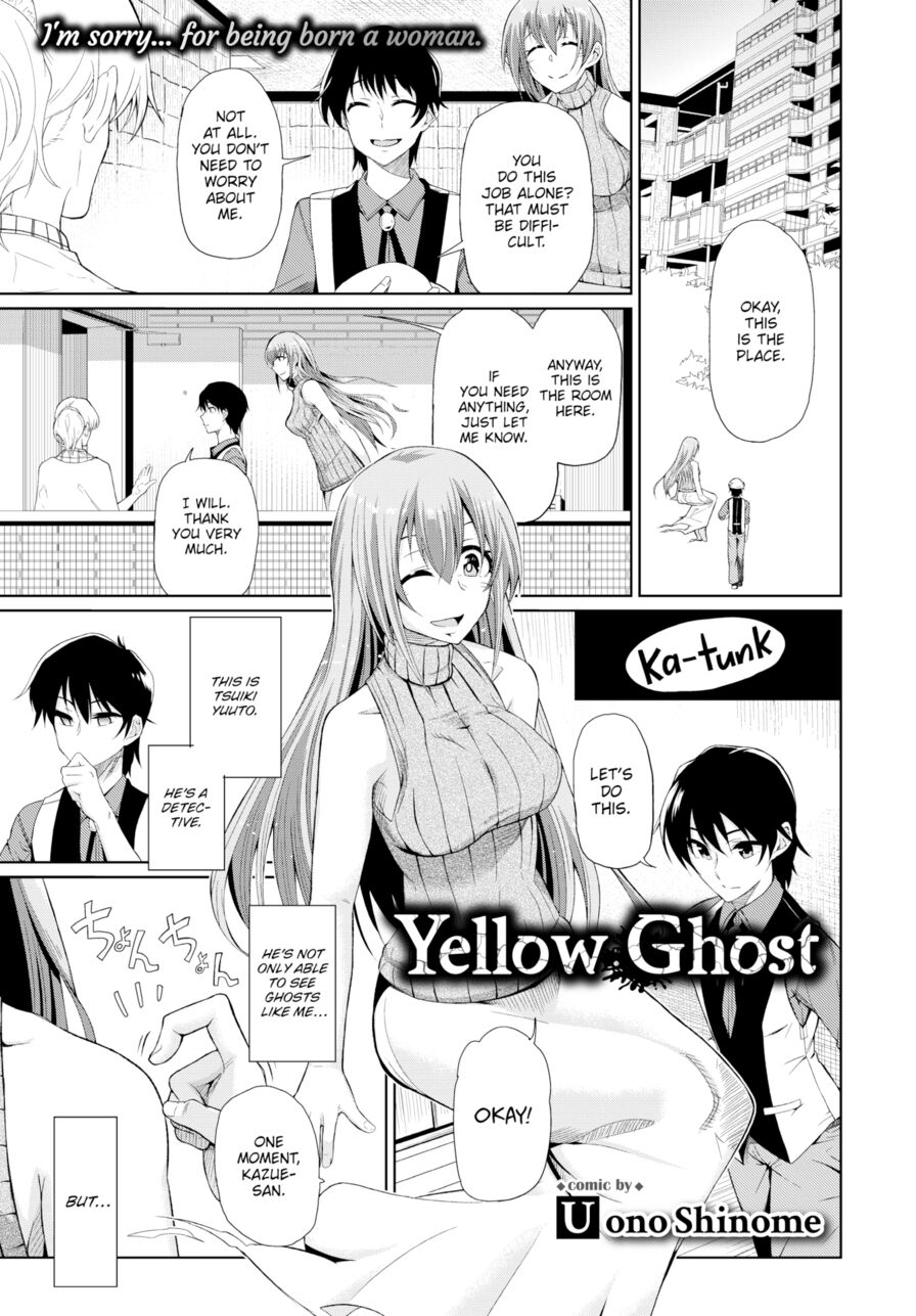 [Uono Shinome] Yellow Ghost (Comic Bavel 2016-01)