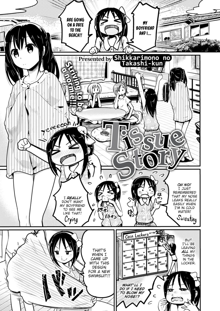 [Shikkarimono no Takashi-kun] Tissue Story (Comic X-Eros #45)