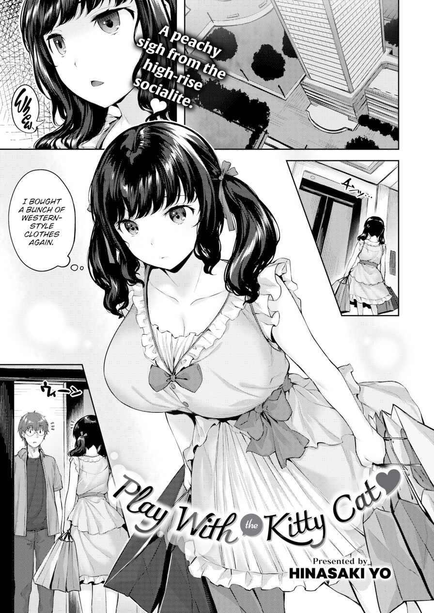 [Hinasaki Yo] Play With the Kitty Cat (Comic Kairakuten BEAST 2021-08)