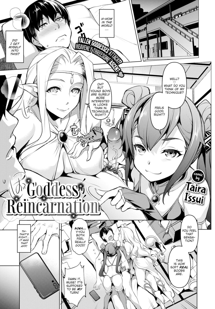 [Taira Issui] Goddess Reincarnation (Comic Bavel 2021-09)