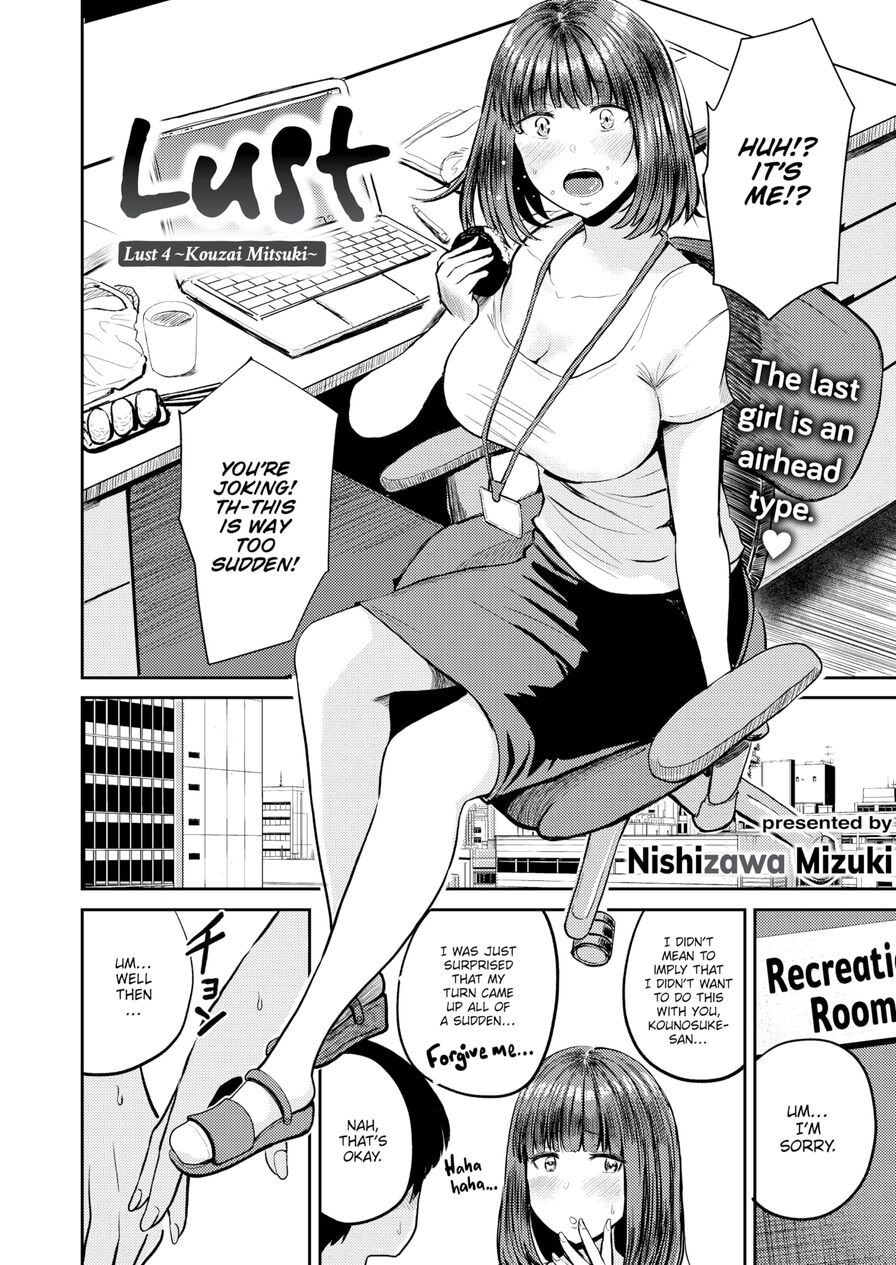 [Nishizawa Mizuki] Lust 4 ~Kouzai Mitsuki~ (Weekly Kairakuten 2021-08)