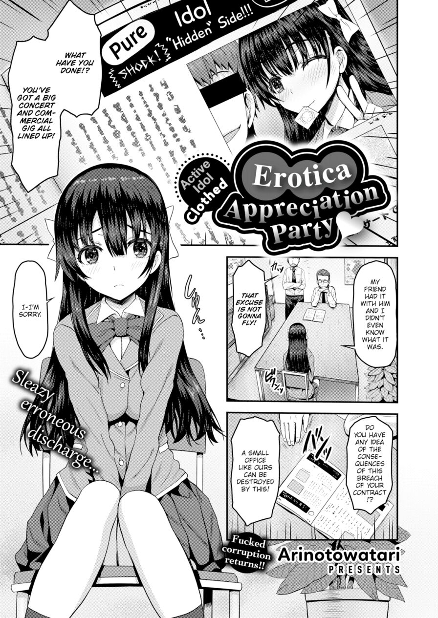 [Arinotowatari] Active Idol Clothed Erotica Appreciation Party (Comic X-Eros #45)