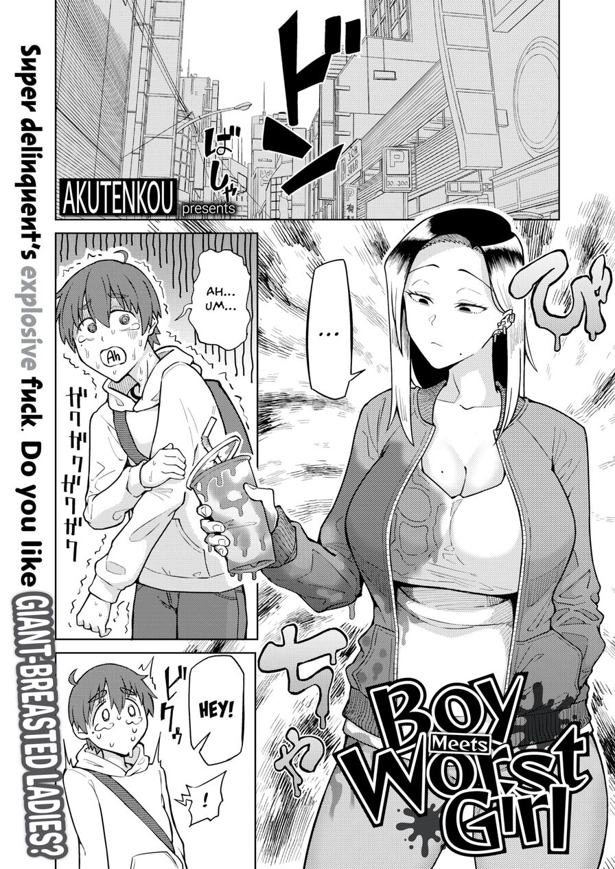 [Akutenkou] Boy Meets Worst Girl (Comic Shitsurakuten 2021-10)