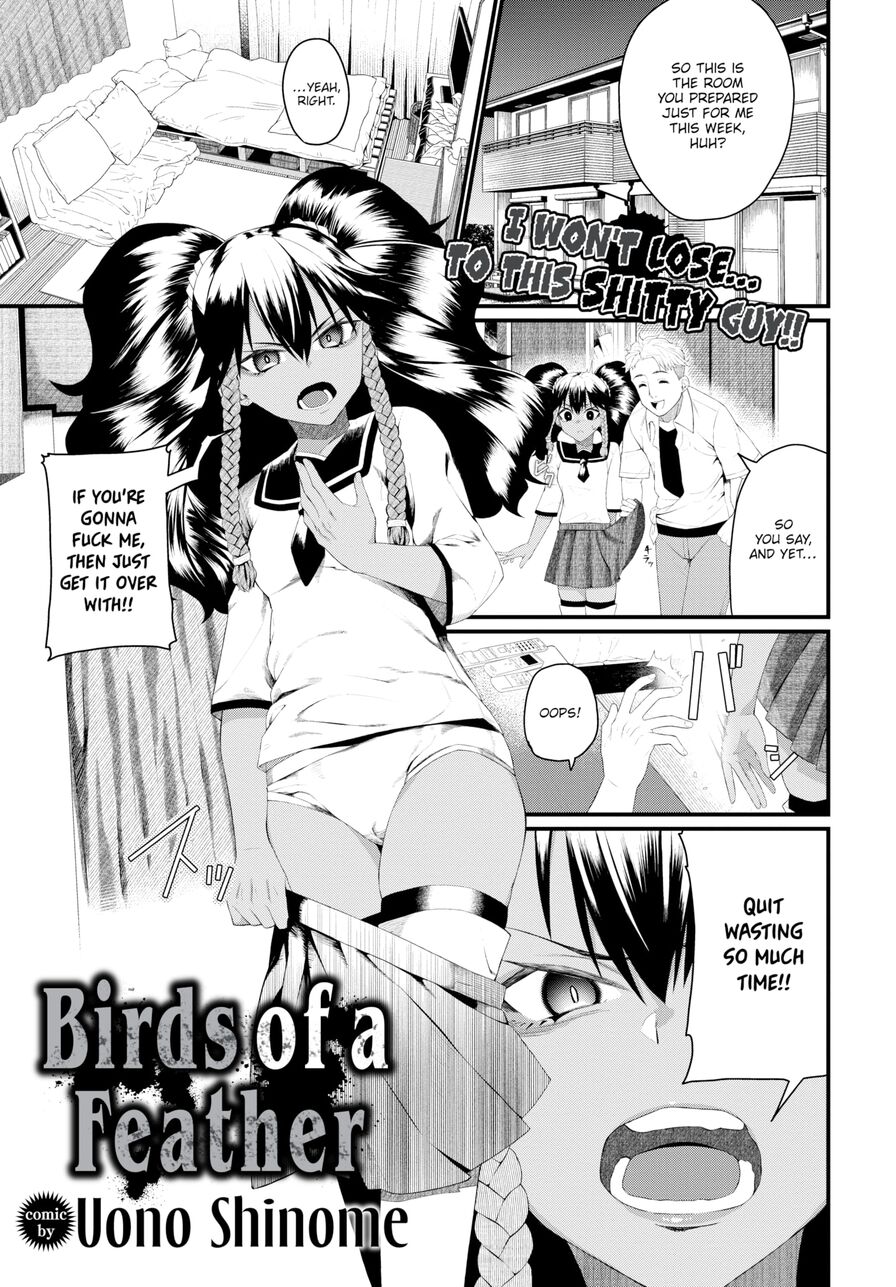 [Uono Shinome] Birds of a Feather (Comic Bavel 2021-11)
