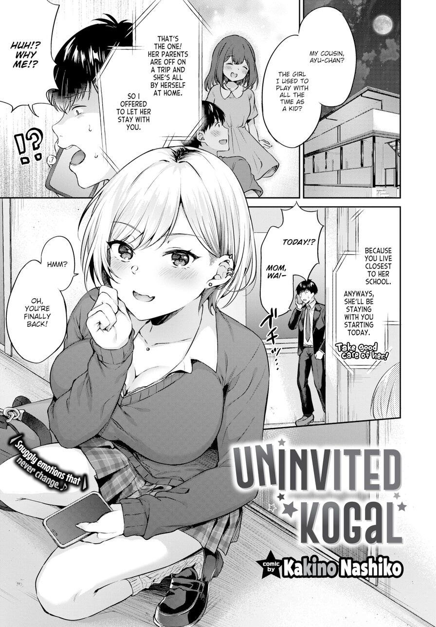 [Kakino Nashiko] Uninvited Kogal (Comic Bavel 2021-11)