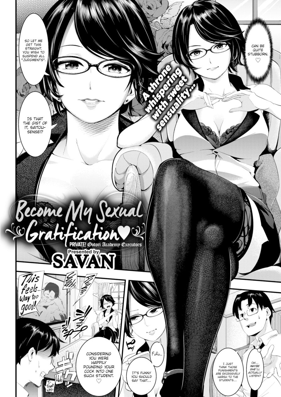 [SAVAN] Become My Sexual Gratification ❤ (Comic Kairakuten 2016-08)