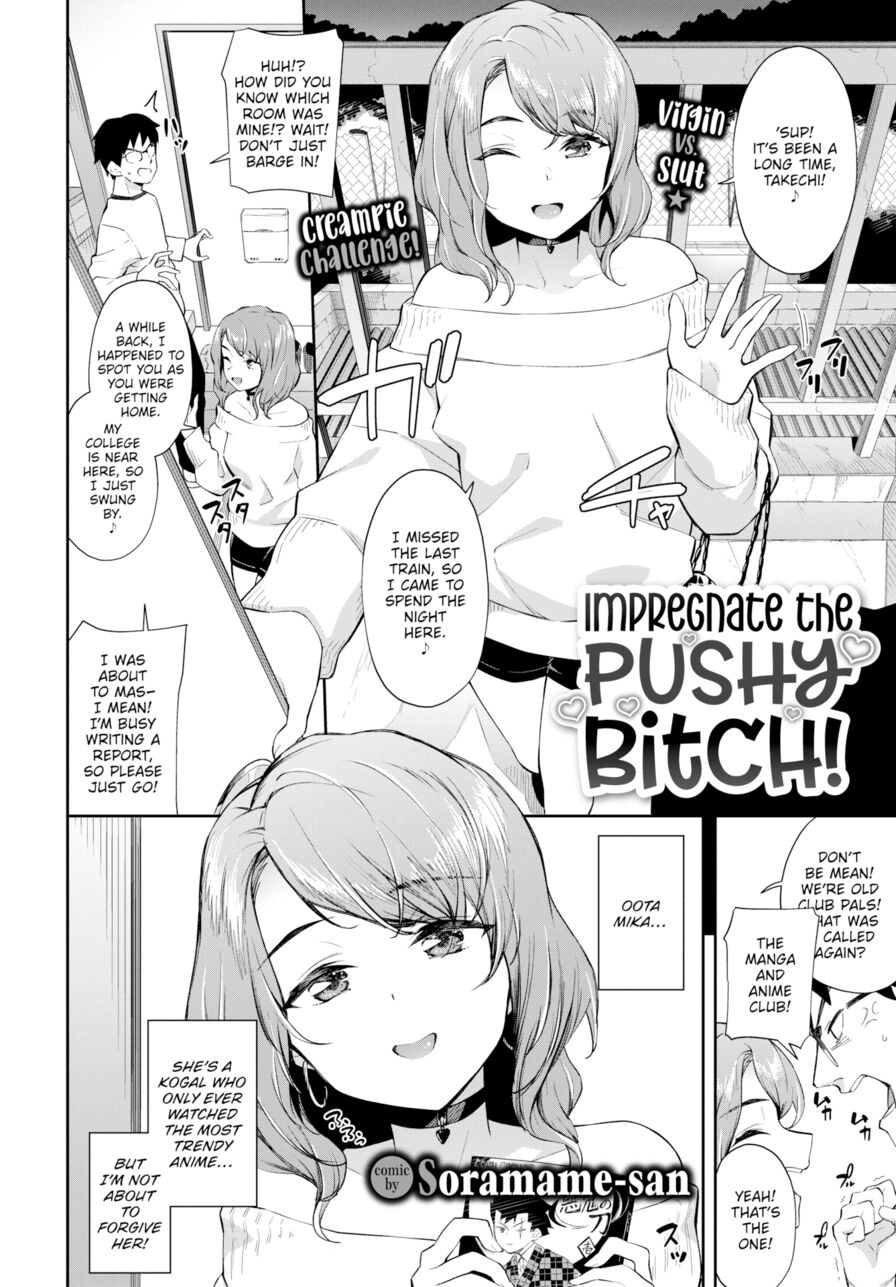 [Soramame-san] Impregnate the Pushy Bitch! (Comic Bavel 2021-12)