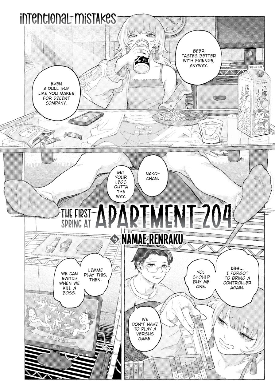 [Namae Renraku] The First Spring at Apartment 204 (Comic X-Eros #93)