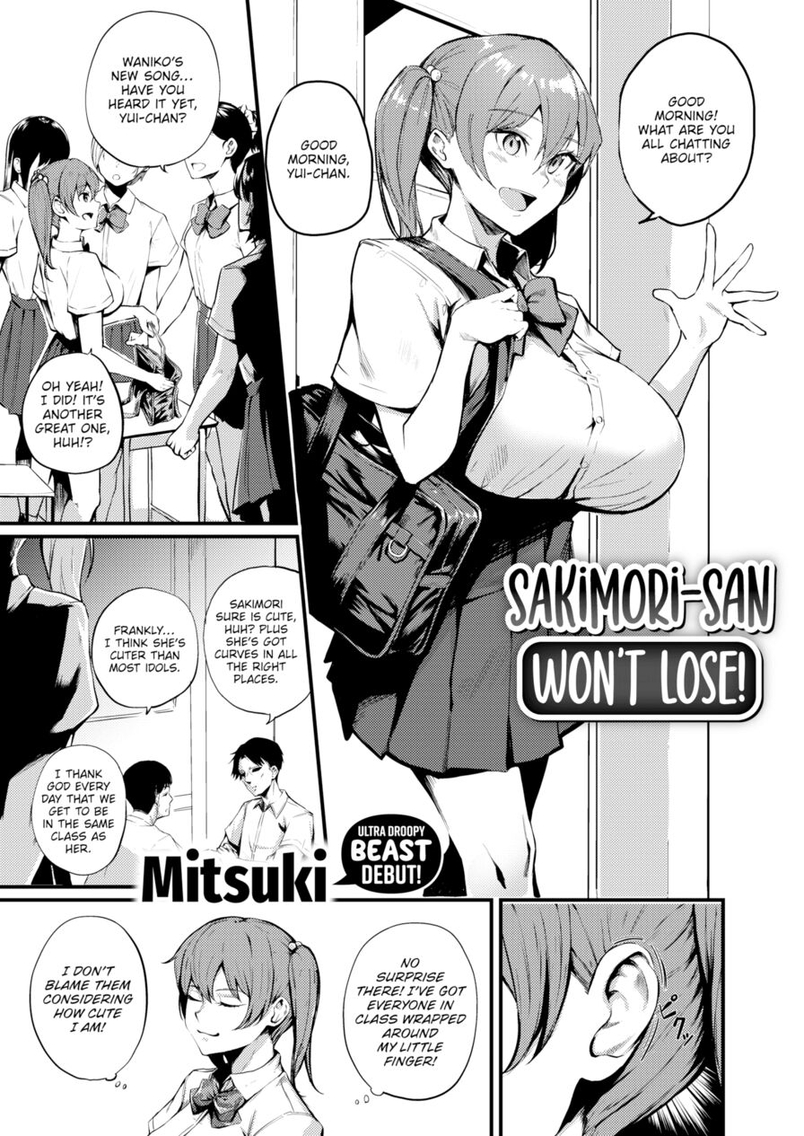 [Mitsuki] Sakimori-san Won't Lose! (Comic Kairakuten BEAST 2021-12)