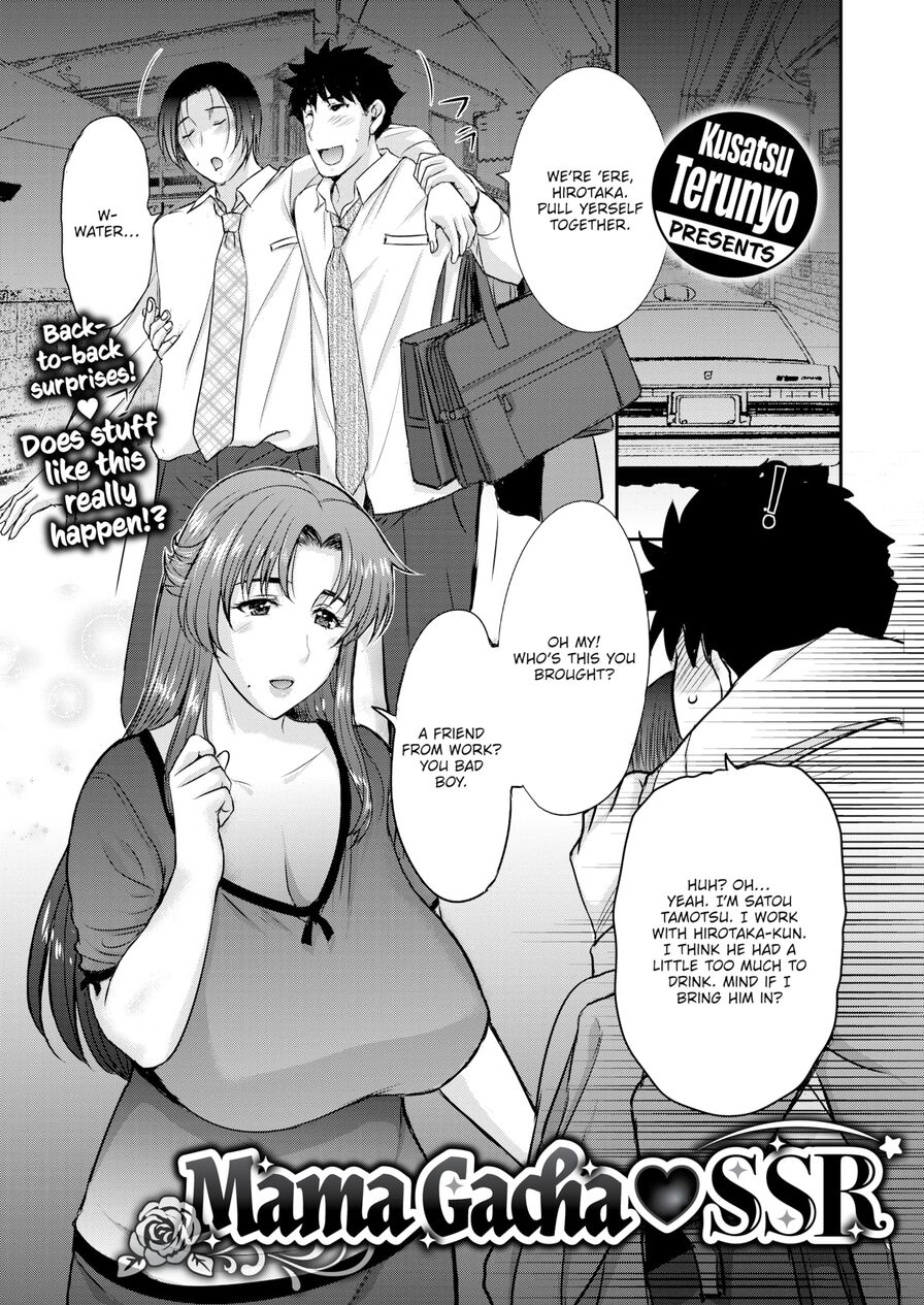 [Kusatsu Terunyo] Mama Gacha ❤ SSR (Comic X-Eros #93)