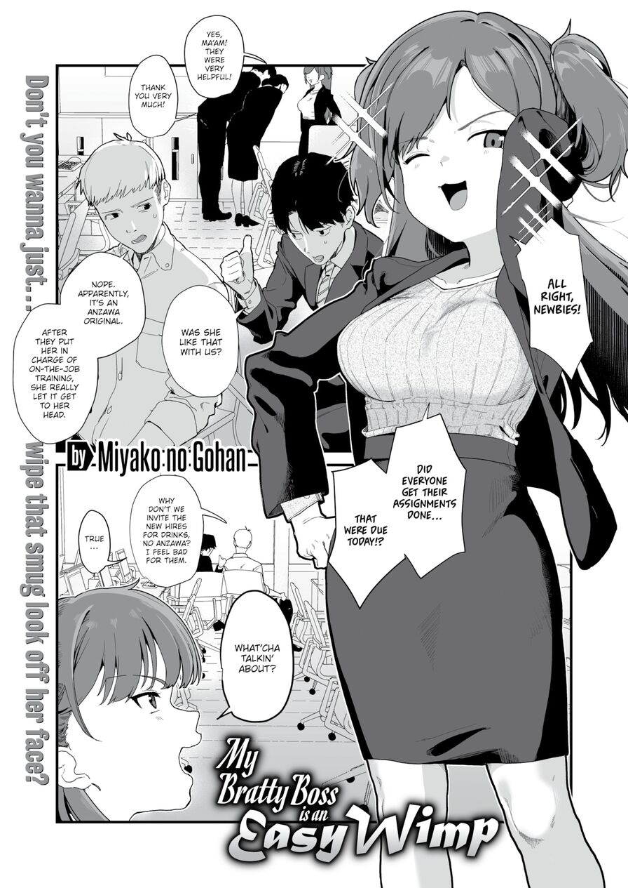 [Miyako no Gohan & Kyou no Gohan] My Bratty Boss is an Easy Wimp (Comic Kairakuten 2022-01)