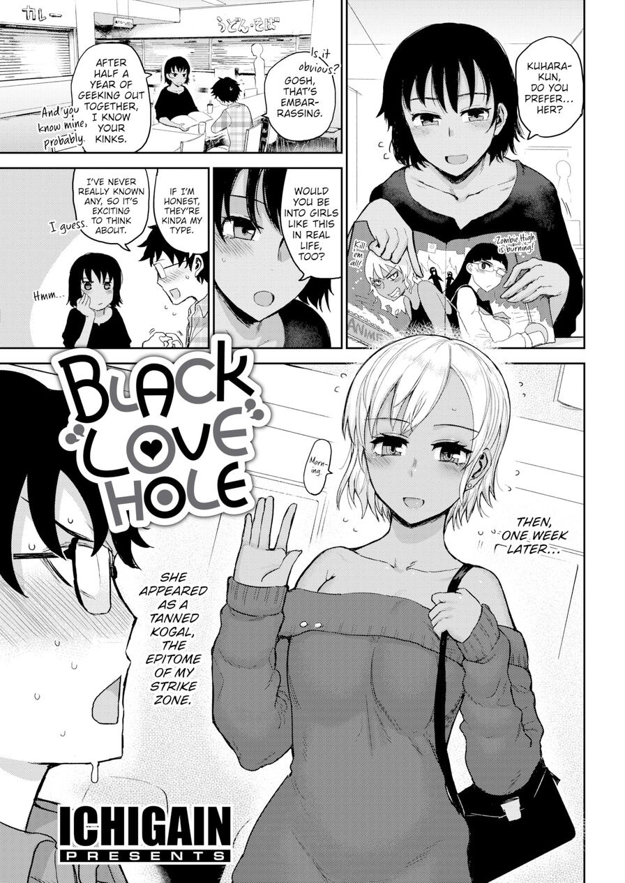 [ICHIGAIN] Black Love Hole (Comic Kairakuten 2022-01)