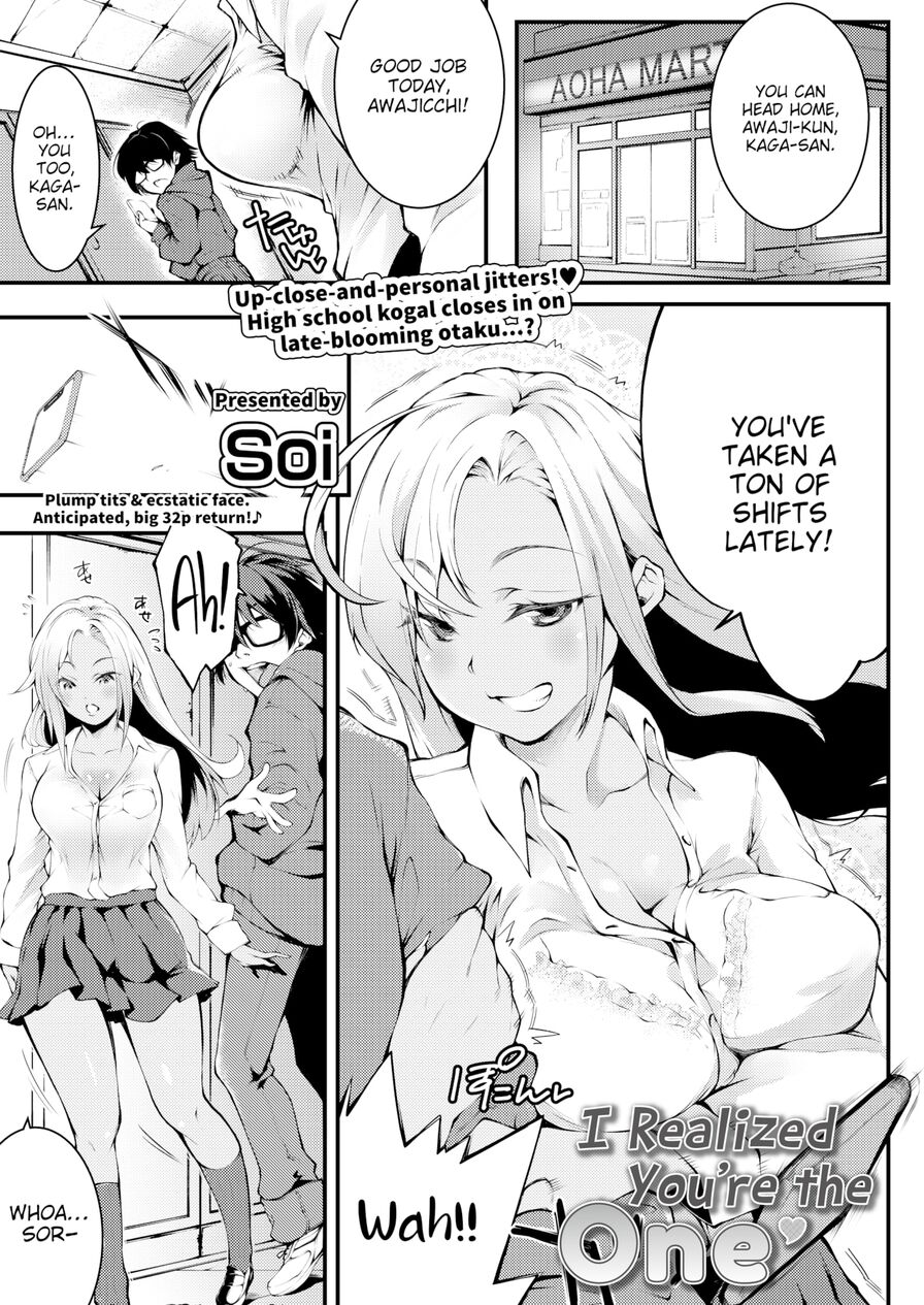 [Soi] I Realized You're the One (Comic Aoha 2021 Fall)