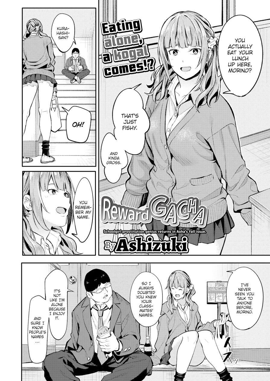 [Ashizuki] Reward Gacha (Comic Aoha 2021 Fall)