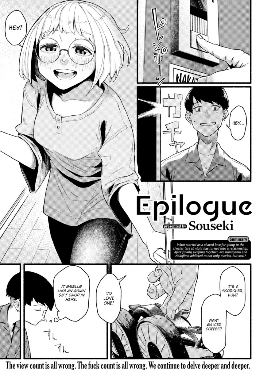 [Souseki] Epilogue (Weekly Kairakuten 2021-10)