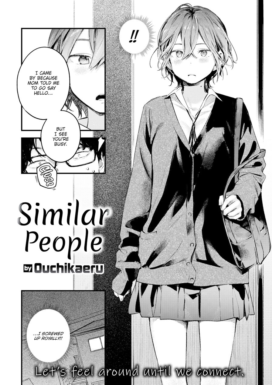 [Ouchi Kaeru] Similar People (Comic Kairakuten 2022-01)