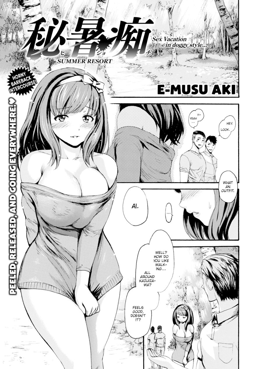 [E-musu Aki] Summer Resort (Comic X-Eros #46)