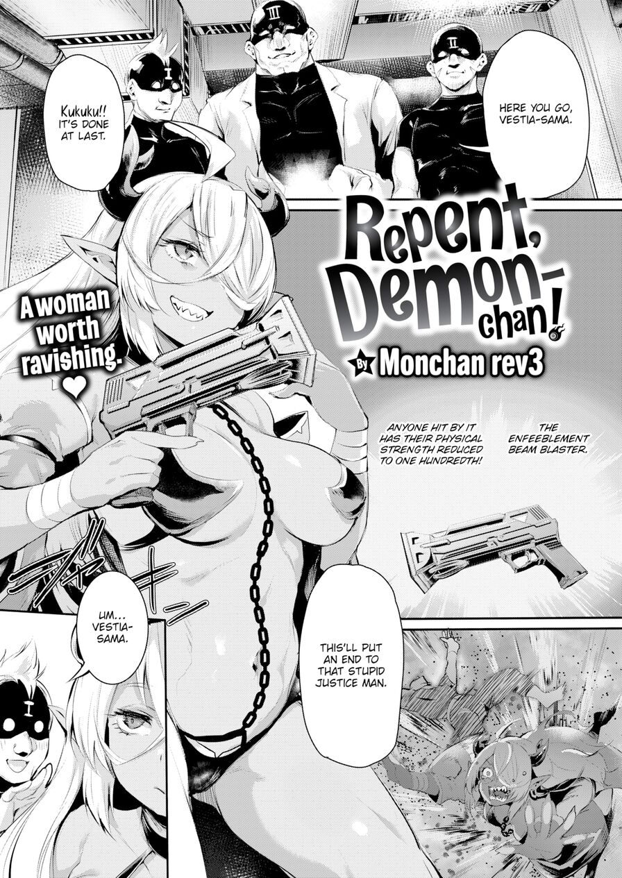 [Monchan rev3] Repent, Demon-chan! (Comic Shitsurakuten 2021-12)