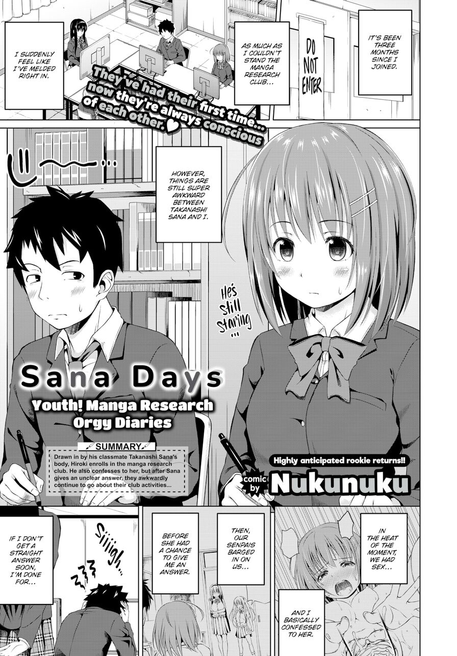 [Nukunuku] Sana Days - Youth! Manga Research Orgy Diaries (Comic Bavel 2016-01)