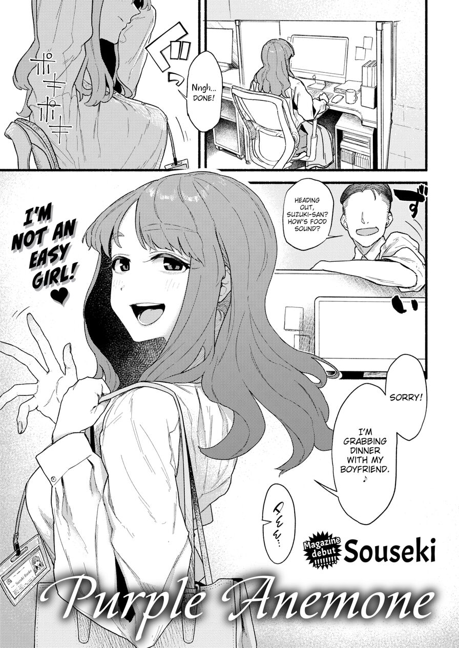 [Souseki] Purple Anemone (Comic Kairakuten 2022-01)