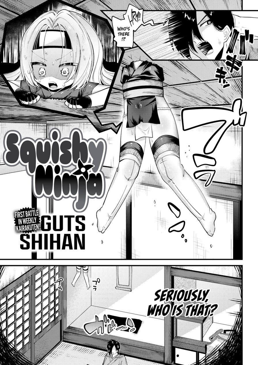 [Guts Shihan] Squishy Ninja (Weekly Kairakuten 2021-10)