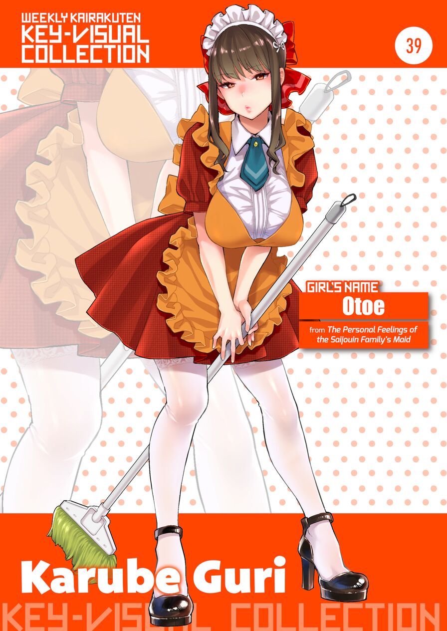 [Karube Guri] Weekly Kairakuten Key-Visual Collection 39 (Weekly Kairakuten 2021-11)