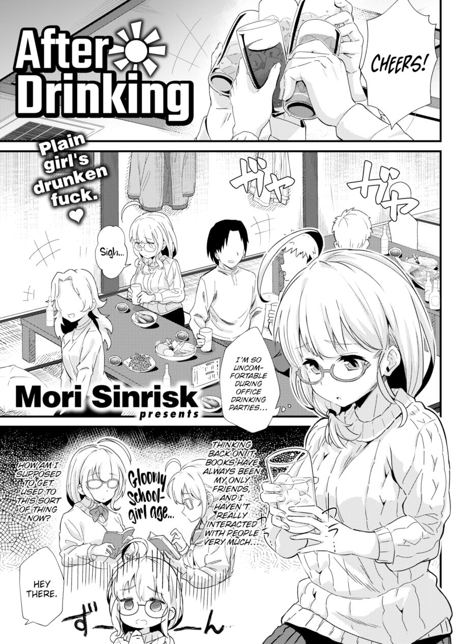 [Mori Sinrisk] After Drinking (Comic Kairakuten 2022-01)