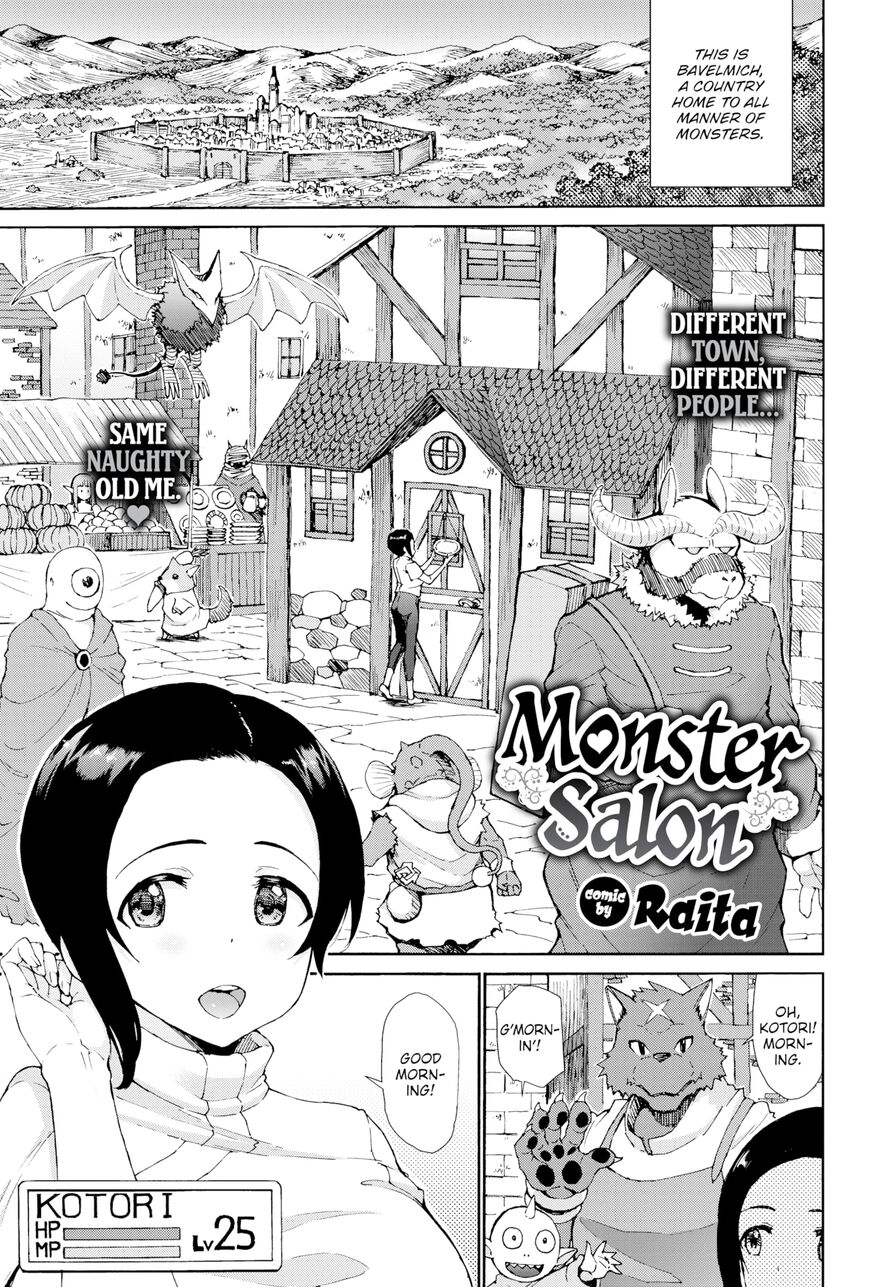[Raita] Monster Salon (Comic Bavel 2022-01)