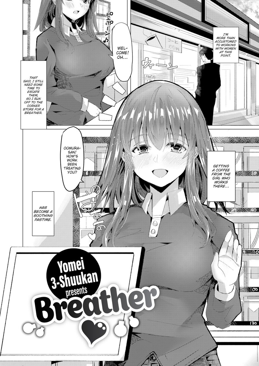 [Yomei 3-Shuukan] Breather ❤ (Comic Kairakuten 2022-02)