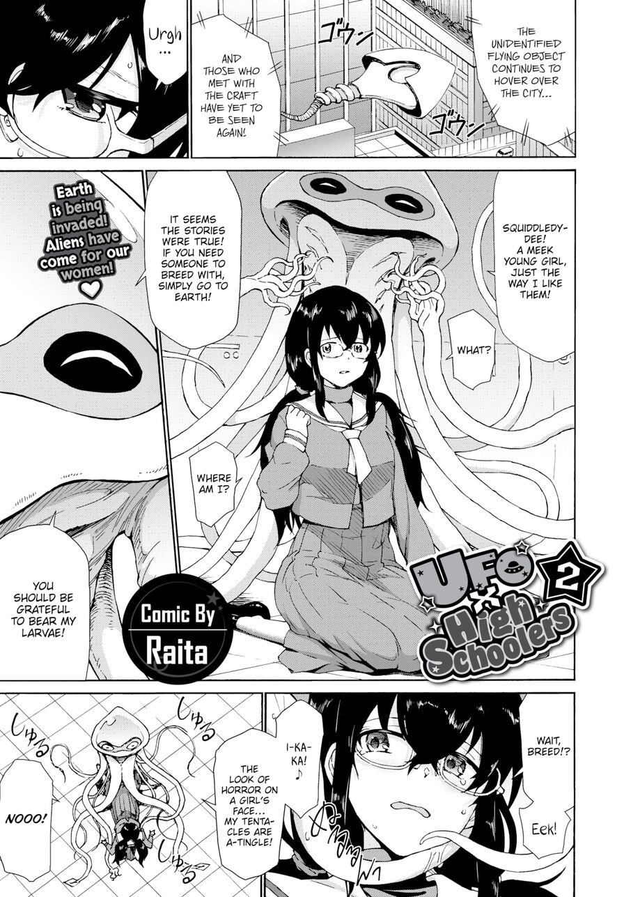 [Raita] UFO X High Schoolers 2 (Comic Bavel 2022-03)