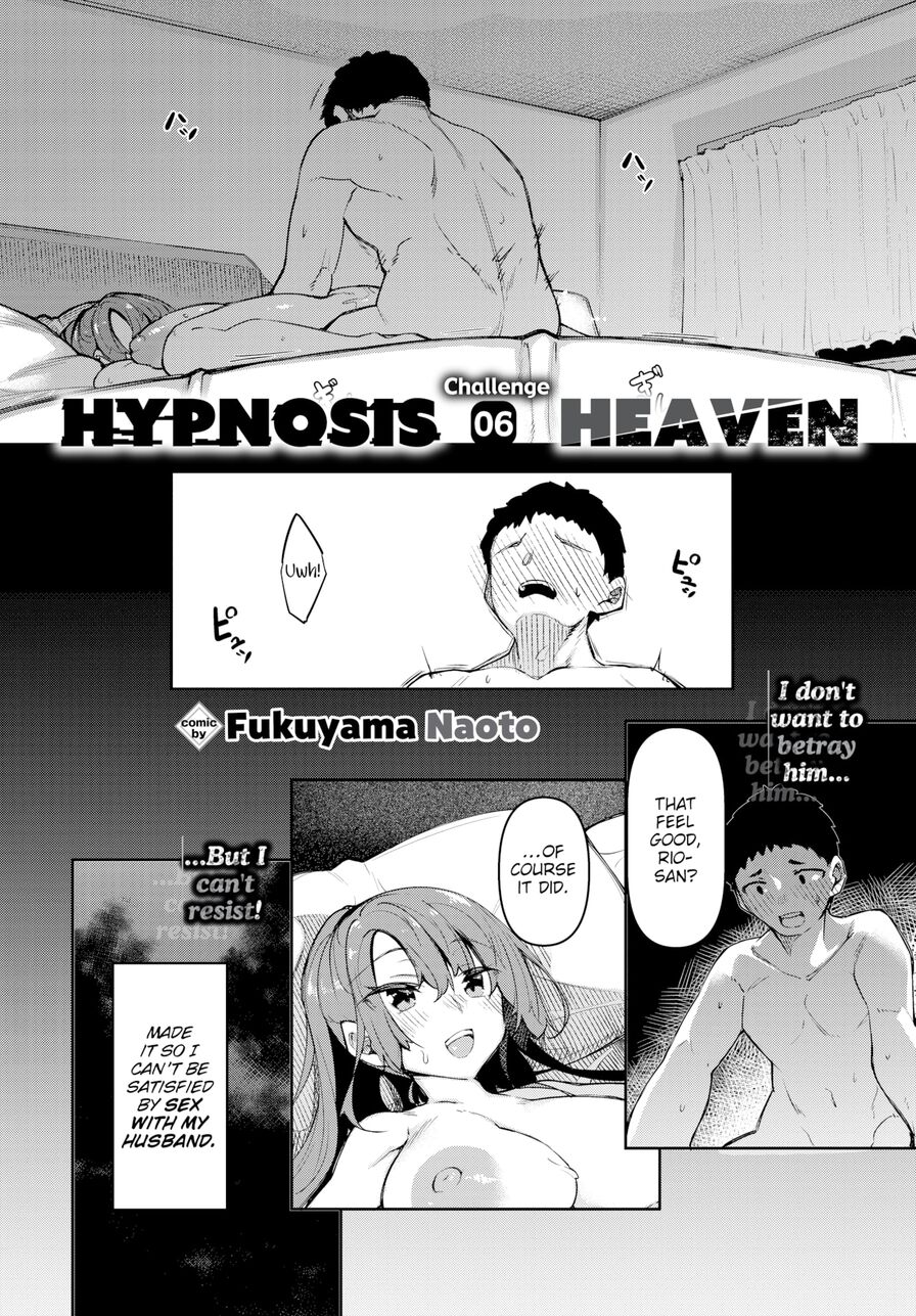 [Fukuyama Naoto] Hypnosis Heaven - Challenge 6 (Comic Bavel 2022-02)