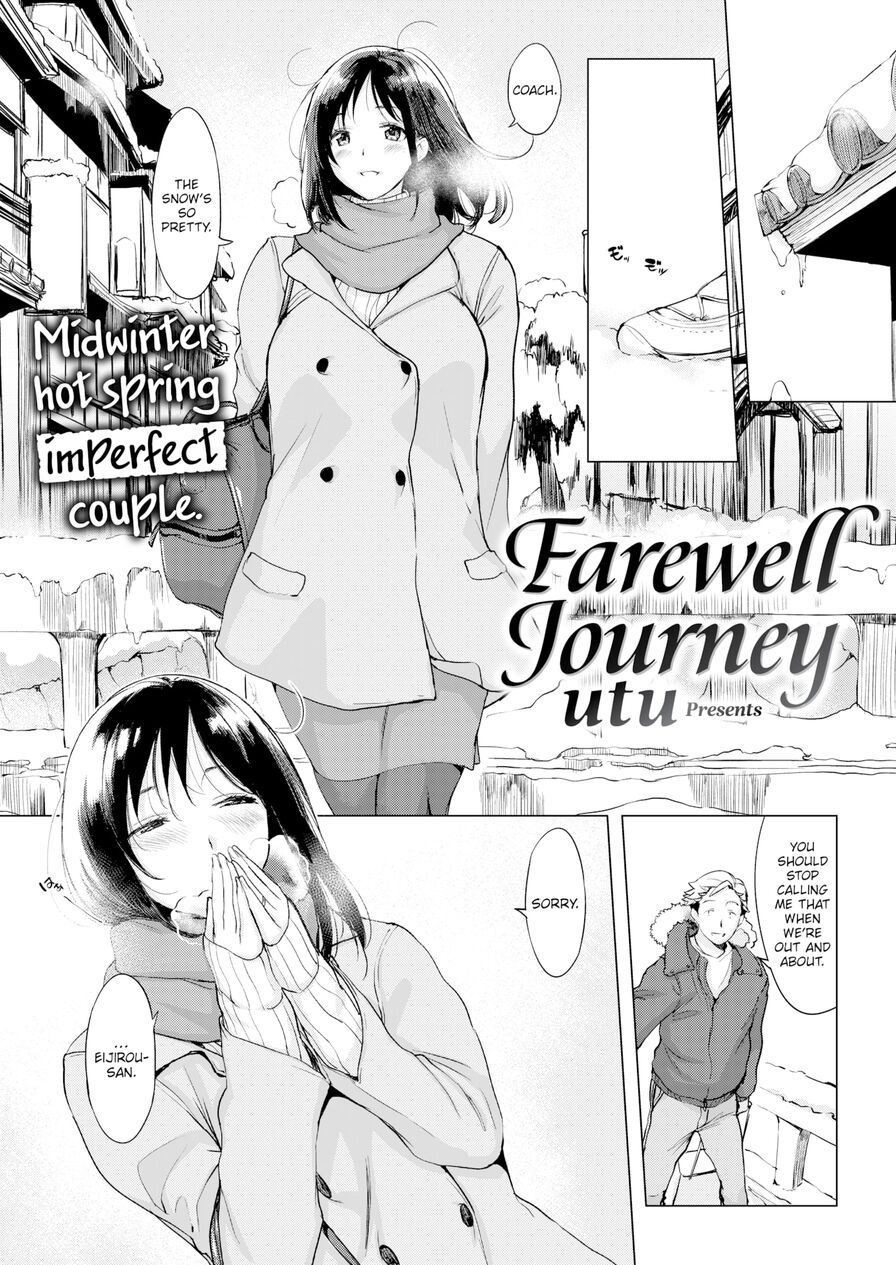 [utu] Farewell Journey (Comic Shitsurakuten 2022-03)