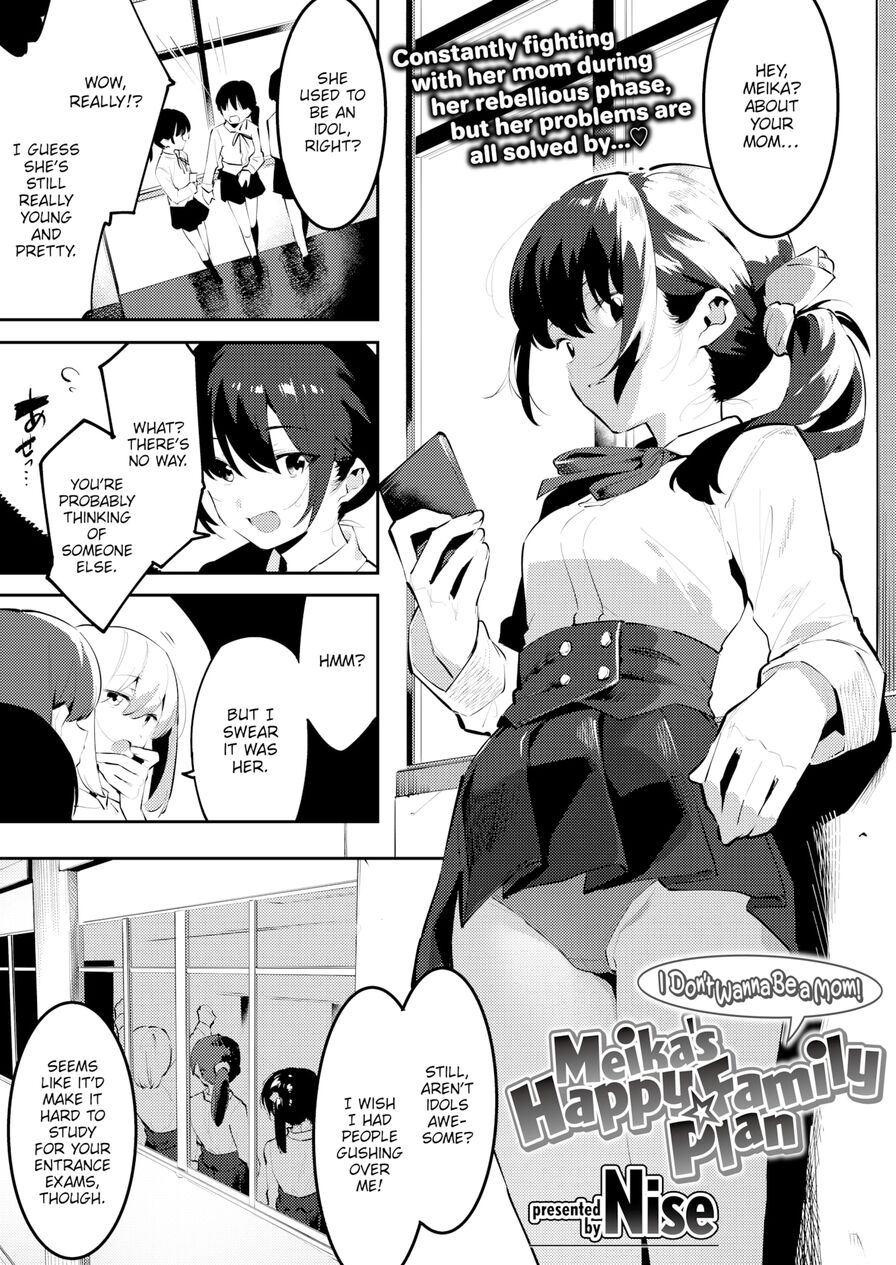 [Nise] Meika's Happy Family Plan - I Don't Wanna Be a Mom! (Comic Aoha 2021 Winter)